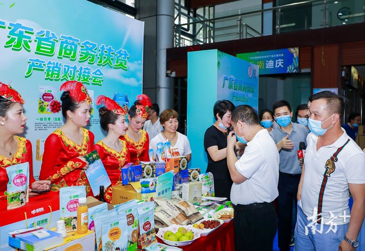 广东与三省区两市县达成近6000万元采购意向