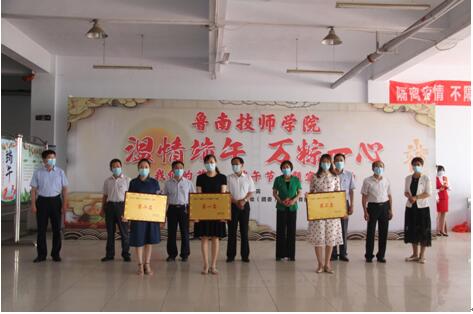 鲁南技师学院开展“我们的节日·端午节”主题实践活动