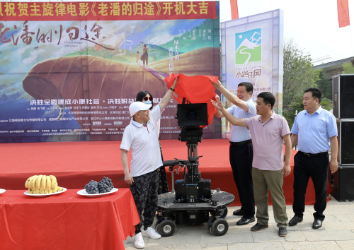 电影《老潘的归途》在平邑开机 潘长江主演