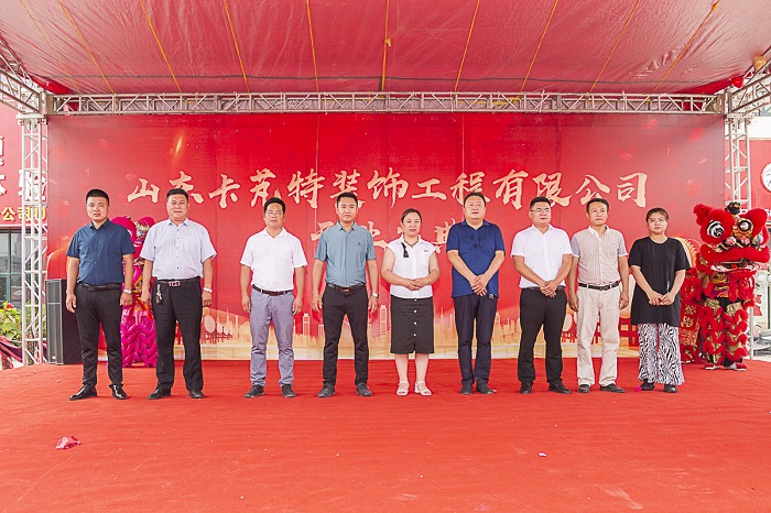 山东卡芃特装饰工程公司28日盛大开业