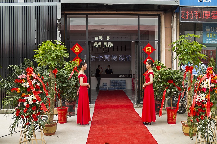 山东卡芃特装饰工程公司28日盛大开业