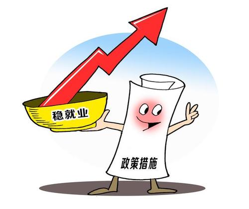 朔州市出台十项措施稳就业