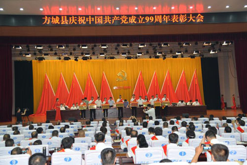 河南方城：重奖基层标兵  激励担当作为