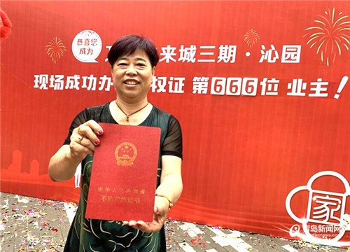 交房现场拿证！青岛成功试点新建商品房交付流程再造