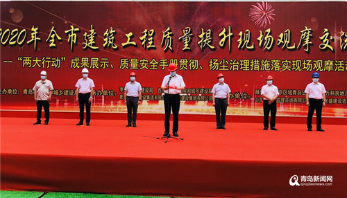 全市建筑工程质量提升观摩会召开 工地