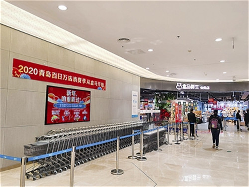 2020青岛百日万店消费季收官 400万张消费券撬动4亿元消费