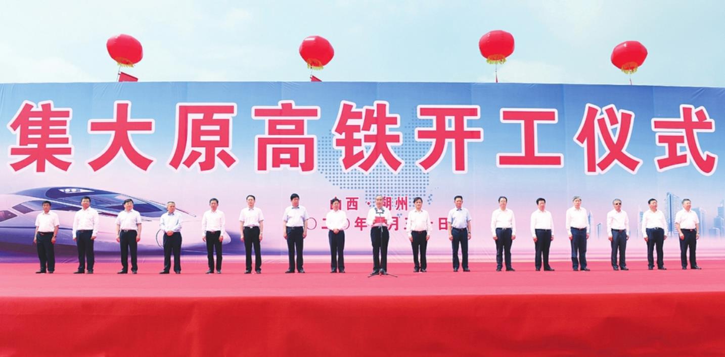 集宁经大同至原平高速铁路开工建设