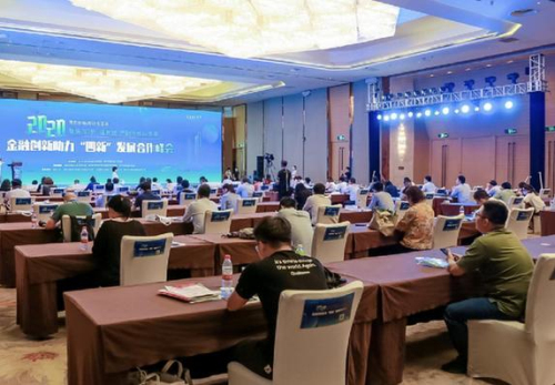 四新”加速度 金融创新助力“四新”发展合作峰会在宁举行
