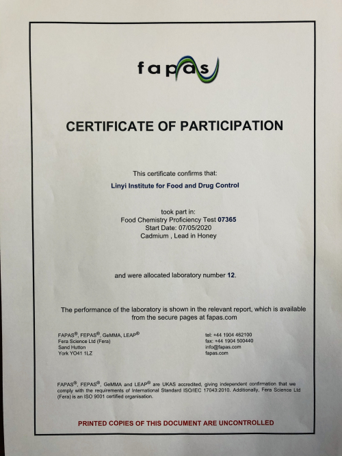 临沂市检验检测中心首次通过FAPAS国际能力验证