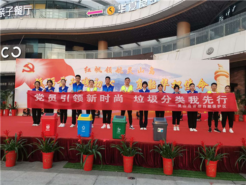 【党建引领 区市在行动】青岛西海岸新区全力推进城乡生活垃圾分类工作