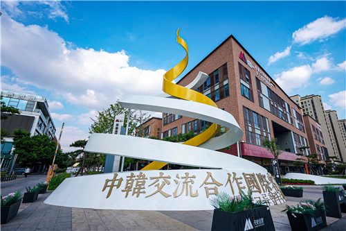 青岛城阳：中韩交流合作“国际客厅”首场线上经贸洽谈会成功举办