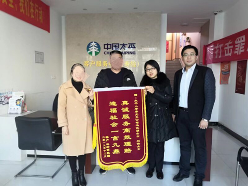 7.8保险宣传日|住院花了四千多，却收到了太平人寿30余万的理赔款