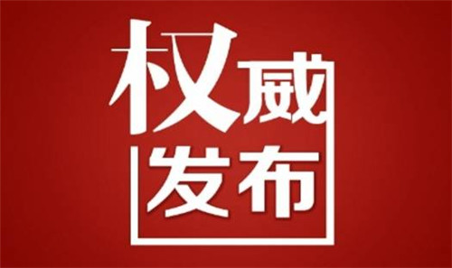 山东明确8种环境违法行为可免罚