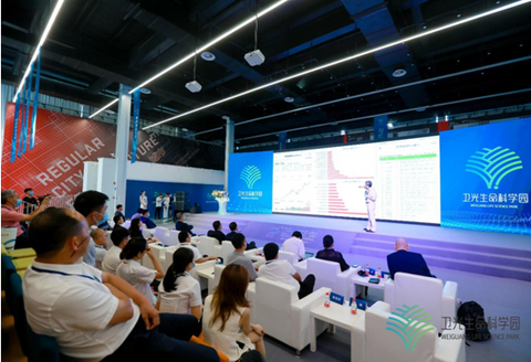 光明科学城生物医药高峰论坛举行