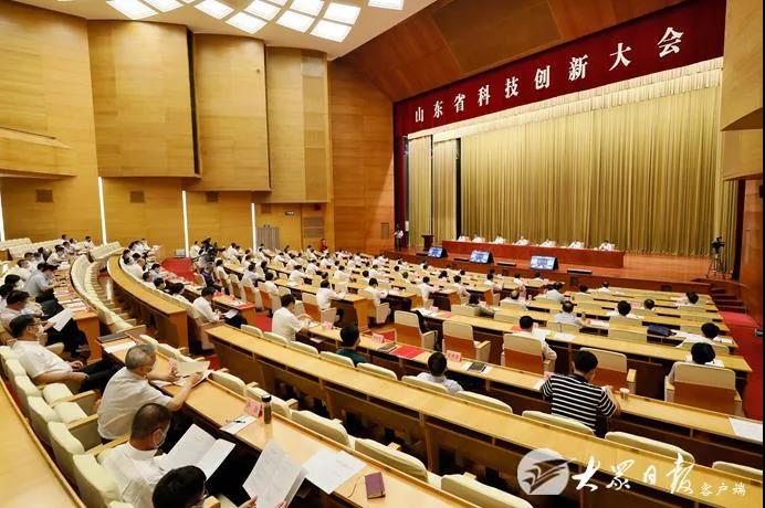 山东省科技创新大会在济举行