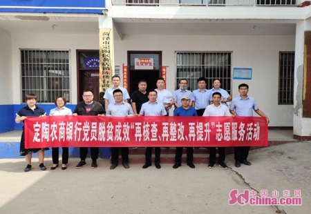 定陶农商银行开展“六个一”活动庆建党99周年