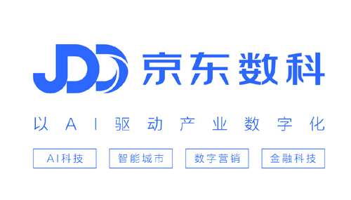 京东数科的To B之路：不做浮冰 要做底层修路人