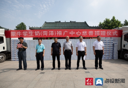 蒙牛学生奶推广中心向菏泽环卫工人捐赠4200件牛奶