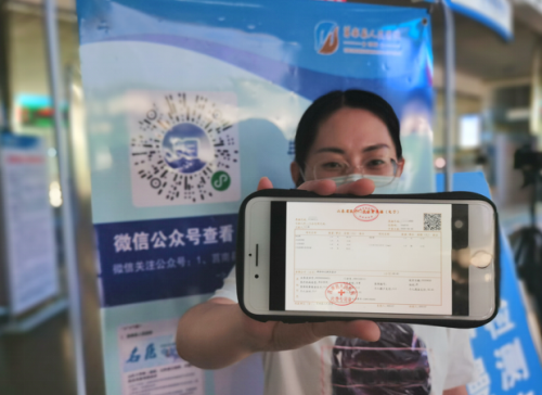 临沂市首张医疗收费电子票据在莒南县开出