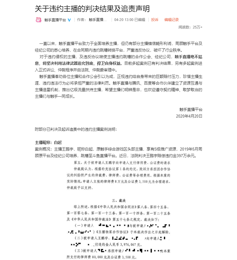 触手直播并入快手？