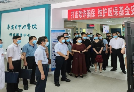 干货满满！王铁军局长带队到泰安市医保局考察学习