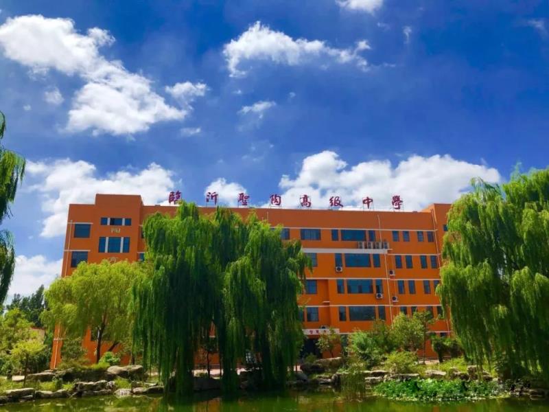 临沂圣陶高级中学：让我托起你的梦