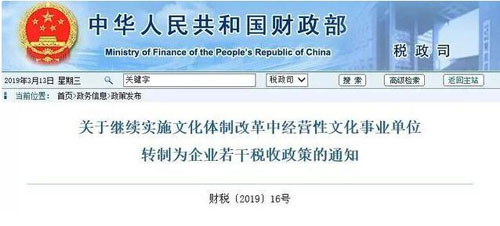 2020年底前取消事业编制：时代抛弃你，连声招呼都不会打