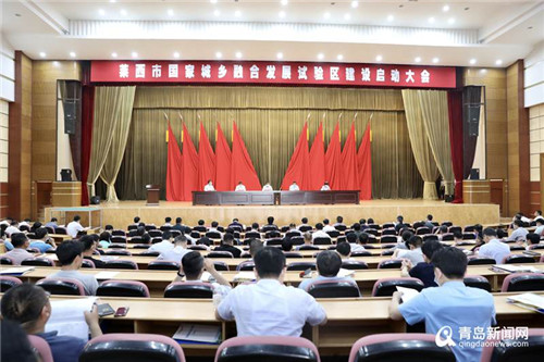 先行先试 青岛莱西探索特色城乡融合发展之路