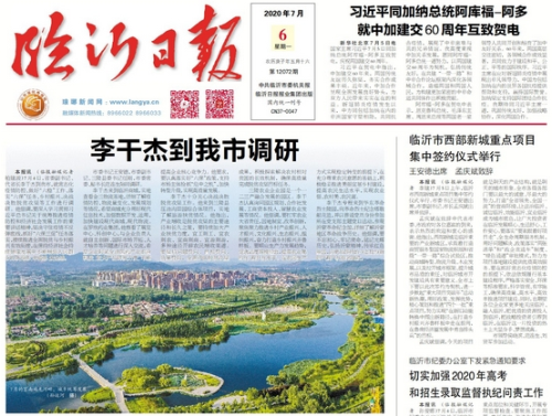 临报头条| 省委副书记、代省长李干杰到临沂市调研