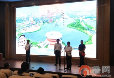 “美在菏泽”主题宣传集中采访活动启动
