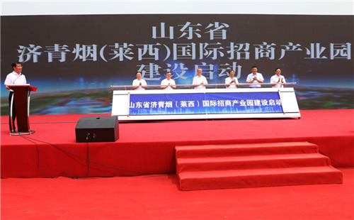 青岛莱西：建设国际一流国内领先的 新能源汽车产业集聚区