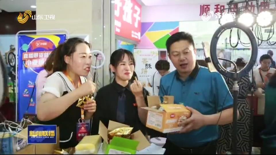 临沂：物流之都转向直播之城