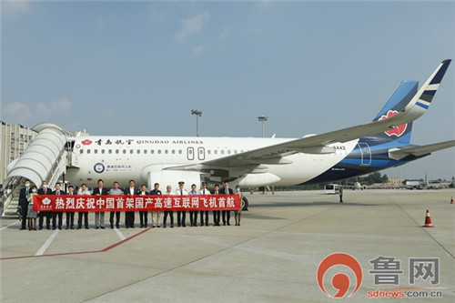 中国首架国产高速互联网飞机成功首航