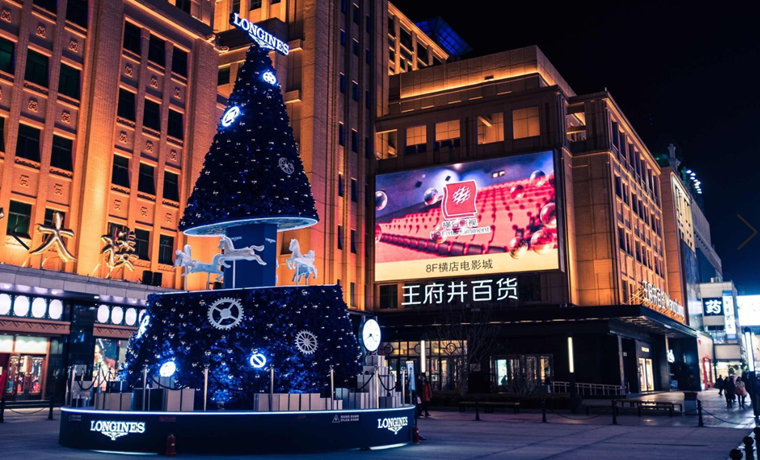 王府井正式展开免税版图 资金及供应链风险暗藏其中