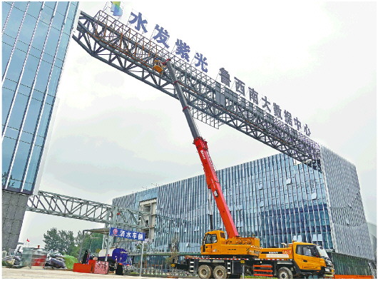 菏泽抱团共建“新型智慧城市群”