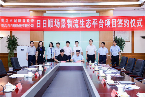 布局物联网场景物流！青岛城阳与日日顺物流达成战略合作