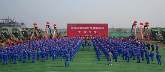 氟、硅、膜、氢齐发力——四大支柱托起东岳产业新版图