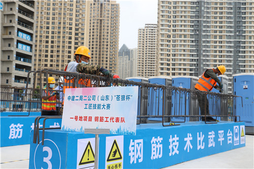 青岛市总工会文艺演出暨中建二局二公司“苍狼杯”工匠技能大赛顺利举行