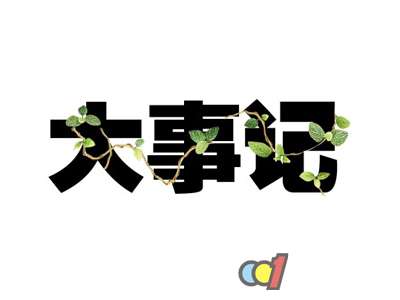 @传媒人，2020年上半年这些业内大事你知道吗