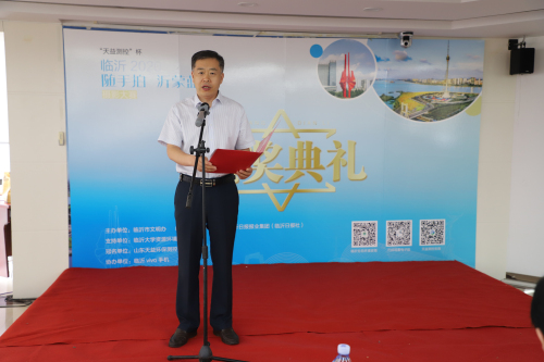 随手拍沂蒙蓝摄影大赛颁奖了