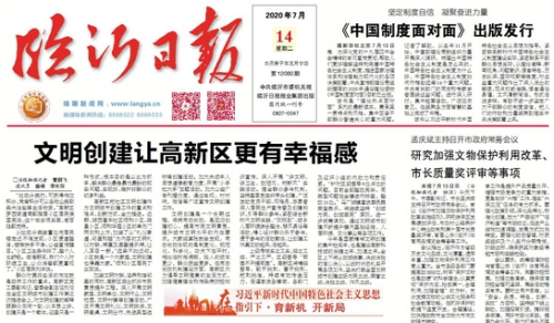 临报头条| 文明创建让高新区更有幸福感