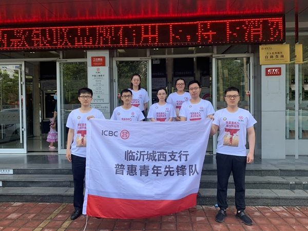 助力沂蒙好发展——工行临沂分行普惠金融多举措支持夜间经济发展