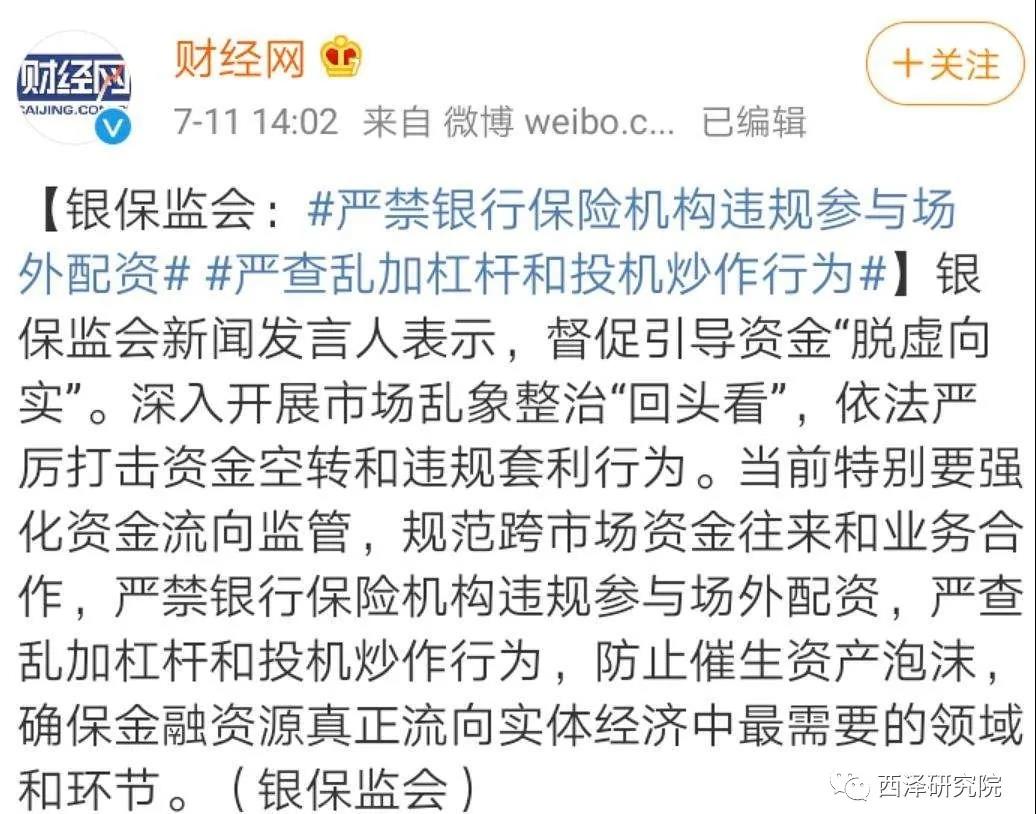 赵建：中国经济还能否承受一次疯狂的“牛市”？