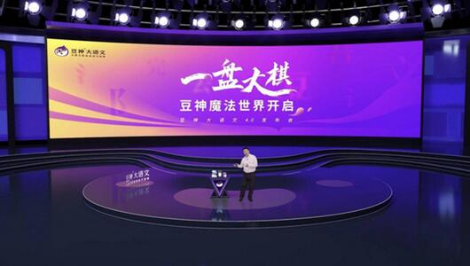 立思辰：更名“豆神教育”，产品升级开启教育与创新文化双引擎时代