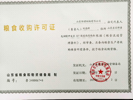 全省首例！菏泽20项市级审批权限下放延伸到重点镇