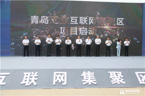 打造产业聚集区 青岛市北区织梦工业互联网