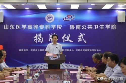 定了！又一所高校落户临沂