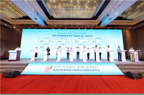 计划总投资513.7亿元！青岛城阳举办“深圳企业家城阳行暨项目资源阳光发布会”