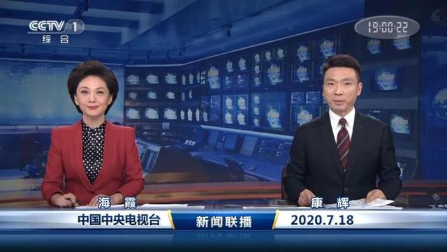 新闻联播用了18年的片头换了