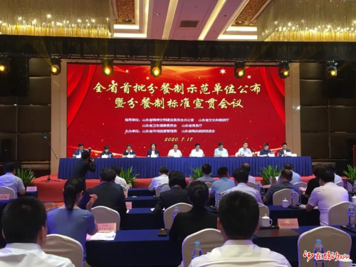 临沂一家酒店入选山东首批分餐制示范单位名单